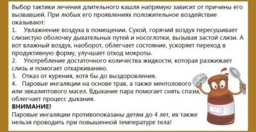 Что пить при трудноотделяемой мокроте. Народное лечение трудноотделяемой мокроты. Длительный кашель у ребенка