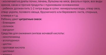 Питание при нефропатии почек. Нефропатия почек лечение