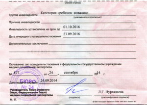 Где пройти комиссию на инвалидность. Необходимая информация об оформлении инвалидности. Процедура медико-социальной экспертизы