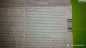 Беременность после отмены линдинет 30 отзывы. Возможна ли беременность при приеме противозачаточных таблеток, и опасно ли зачатие. С другими оральными контрацептивами
