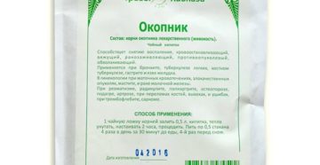 Лечебные свойства окопника: чем поможет живокост при переломах и ушибах. Окопник лекарственный