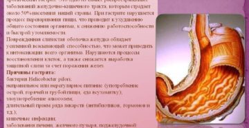 Что означает диагноз ленивый желудок. Народные средства помогут проснуться ленивому желудку. Какие могут быть причины чувства сытости и быстрого насыщения пищей