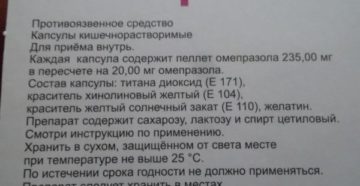 Омепразол пьют натощак. Омепразол пьется до еды или после еды. Омепразол как принимать.