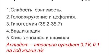 Отравление нафтизином у детей. Отравление нафтизином