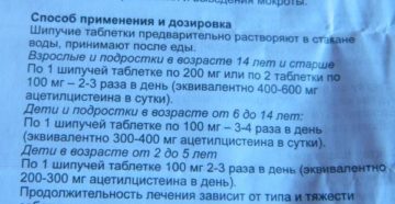 Сколько дней пить асс от кашля. Можно ли пить ацц длительно, и сколько дней? Препарат АЦЦ, основные понятия