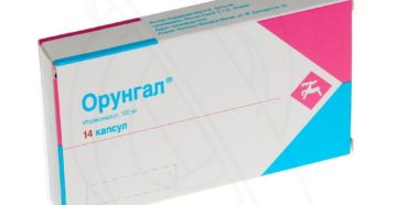 Орунгал аналоги и цены. Орунгал – отзывы. Инструкция по применению капсул Орунгал