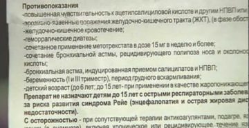 Сколько можно пить ацетилсалициловую кислоту в день. Ацетилсалициловая кислота – от чего помогает и почему препарат нужно принимать с осторожностью