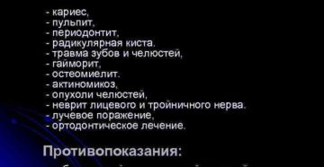 Значения эод в стоматологии. Эод в стоматологии где сделать. Техника проведения ЭОД