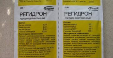 Сколько дней пить регидрон при отравлении. Применение и дозировка. Сроки и условия хранения