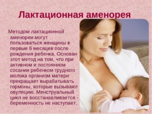 Когда начинается месячные после родов при ГВ: что норма и нет. Нерегулярные месячные при грудном вскармливании