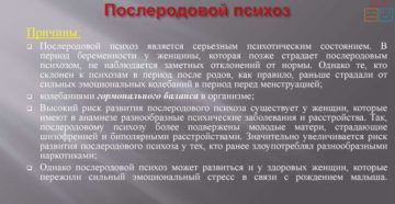 Психоз после родов. Послеродовые психические расстройства: психоз, депрессия