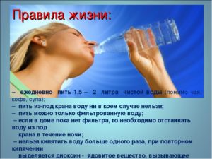 Почему нужно пить 2 литра в день. Зачем пить два литра воды в день и какая от этого польза