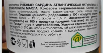 Сардина полезные свойства. Сардина: польза и вред, калорийность, пищевая ценность. Побочные эффекты сардин