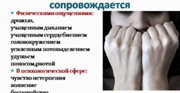 Беспокойство волнение опасность. Почему возникает чувство тревоги и беспокойства