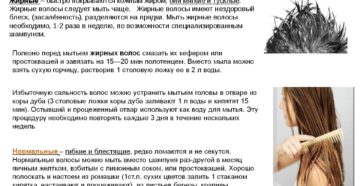 Волосы стали быстро жирнеть что делать причина. Что делать если волосы быстро жирнеют