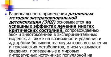 Комплект оборудования для проведения экстракорпоральной гемокоррекции. Экстракорпоральные методы гемокоррекции. Инновационные методы, применяемые в отделении гемокоррекции