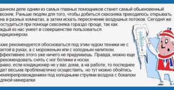 Как простыть быстро. Как быстро заболеть простудой и температурой по-настоящему