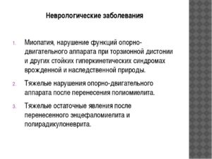 Какие неврологические заболевания бывают у новорожденных. Нервные заболевания у детей