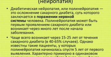 Полинейропатия: что это за болезнь и как ее лечить? Полинейропатия смешанного генеза что это такое Острая полинейропатия лечение и выздоровление