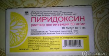 Витамины в6 в таблетках инструкция. В6 (витамин) — раствор для инъекций