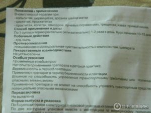 Инструкция по применению медного купороса в разных сферах. Рецепты от эрозии шейки матки