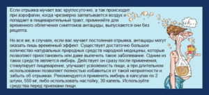 Лечение отрыжки. Как избавиться от отрыжки после еды в домашних условиях