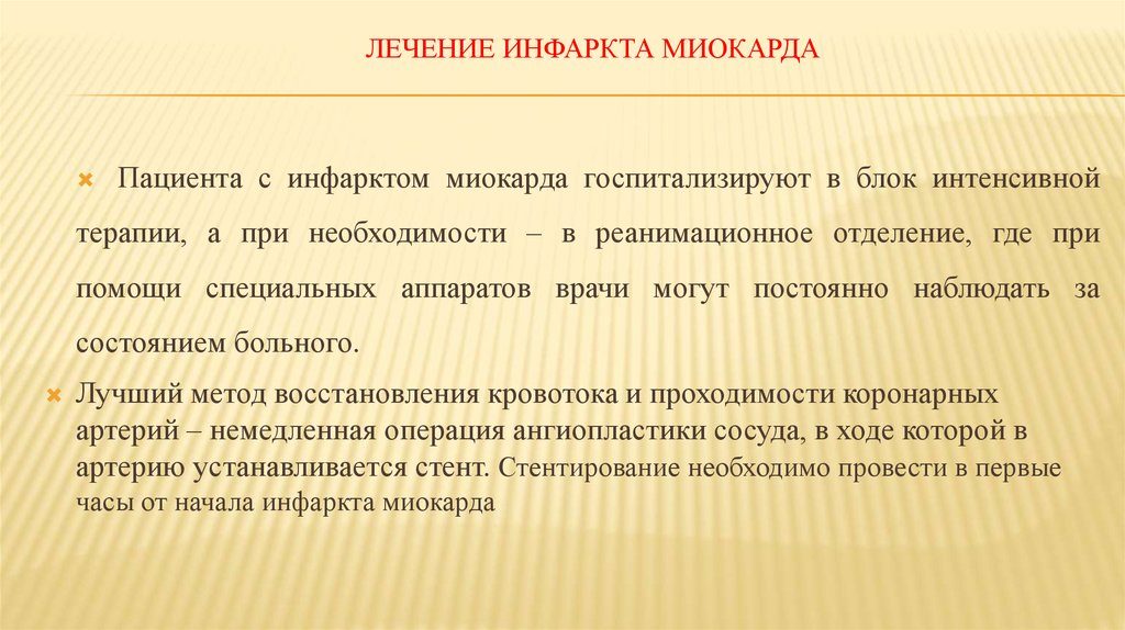 Инфаркт миокарда лечение народными средствами. Народные средства для восстановления после инфаркта