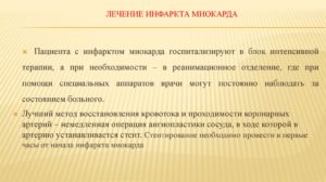 Инфаркт миокарда лечение народными средствами. Народные средства для восстановления после инфаркта