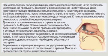 Как отучить нос от капель народными средствами. Показания к использованию сосудосуживающих капель. Оперативные способы помощи