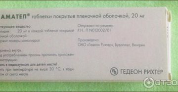 Таблетки квамател от чего они помогают. Состав и форма выпуска. Отзывы врачей и пациентов