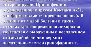 Симптомы острого катара верхних дыхательных путей. Острый катар верхних дыхательных путей у детей, лечение