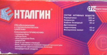 Пенталгин н инструкция по применению, аналоги, противопоказания, состав и цены в аптеках. Пенталгин н