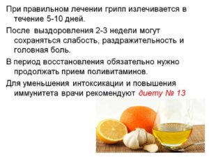 Как восстановить силы после орви? Обратно в строй: Как быстро восстановиться после простуды и гриппа