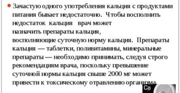 Нехватка кальция что принимать. Кальций в организме. Как восполнить его недостаток