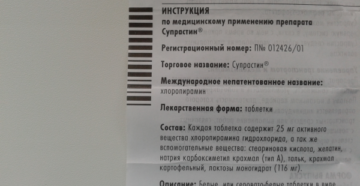 Супрастин на голодный желудок. Супрастин - инструкция по применению для детей и взрослых