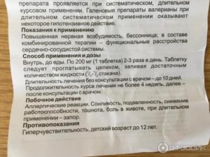 Метилурацил: инструкция по применению таблеток, аналоги. Метилурацил - инструкция, применение, показания, противопоказания, действие, побочные эффекты, аналоги, дозировка, состав