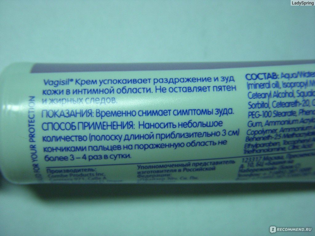 Что помогает при зуде в интимной зоне. Народные средства от зуда в интимных местах