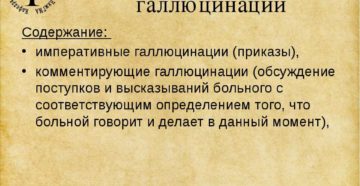 Как бороться со слуховыми галлюцинациями. Чем опасны слуховые галлюцинации? Диагностика и методы терапии