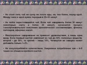 Полезно ли не пить после еды. Через сколько после еды можно пить чай