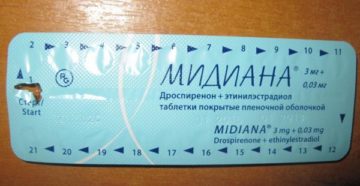 Вопросы. Противозачаточные таблетки Мидиана: инструкция и противопоказания