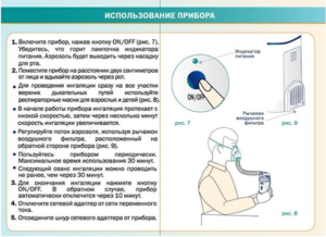 Сколько нужно дышать ингалятором взрослым и детям. Проведение ингаляции небулайзером ребенку, сколько по времени может длиться Как часто можно делать ингаляции взрослому