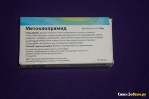 Какие таблетки против рвоты. Таблетки от тошноты в транспорте. При стрессе и эмоциональных потрясениях