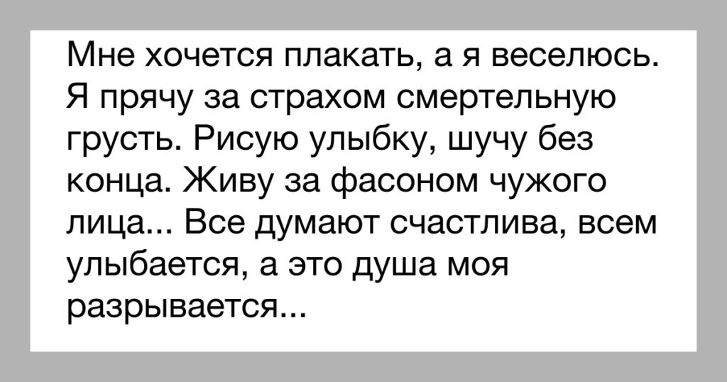 После того как поплачу становится легче. Поплачь, легче станет. Почему часто хочется плакать