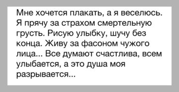 После того как поплачу становится легче. Поплачь, легче станет. Почему часто хочется плакать