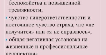 Тревога на душе. Что делать? Как снять чувство тревоги и страха народными средствами