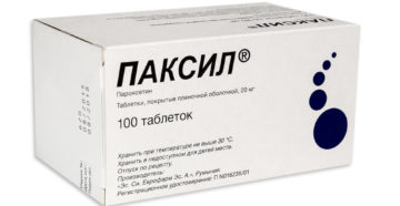 Паксил сколько таблеток в упаковке. Когда начинает действовать Паксил. Инструкция по применению Паксила