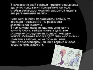 Что делать при ожога пищевода алкоголем. Причины и методы лечения химического ожога желудка