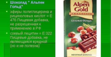 Е322: влияние на организм человека этой пищевой добавки и области ее использования. Соевый шоколад