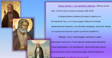 Верить снам или не верить — мнение Церкви. Стоит ли верить снам: православная точка зрения