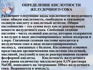 Симптомы, причины и лечение нулевой кислотности желудка. Лечение при нулевой кислотности желудка